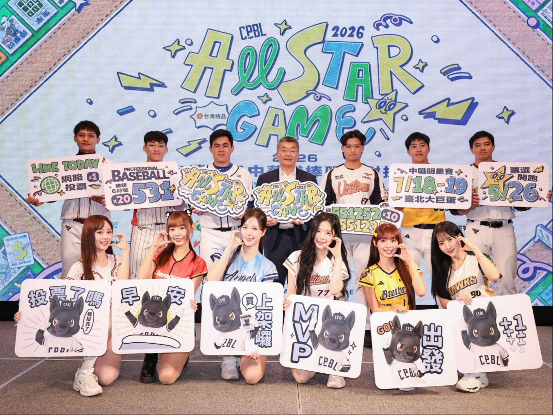 2026中職明星賽7/18、7/19登場！票選開跑，3大投票管道怎麼投？分隊模式、球員名單、轉播平台懶人包
